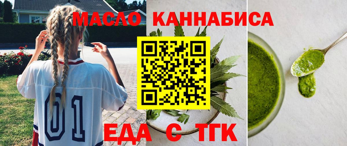 Гусев  Cannafood конопля  Вход с VPN 