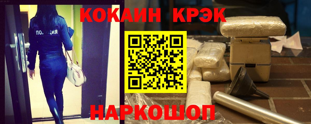 COCAIN Перу Гусев