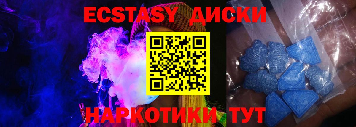 Гусев  Ecstasy DUBAI  Ecstasy DUBAI  нарко площадка наркотические препараты  Вход с VPN 