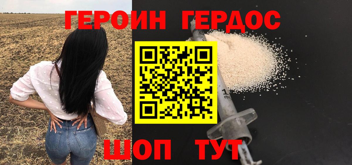 Гусев  ГЕРОИН белый  ГЕРОИН  Вход с VPN 