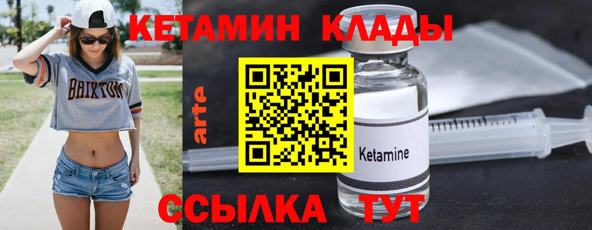КЕТАМИН ketamine  hydra tor  Гусев  Вход с VPN  КЕТАМИН VHQ 