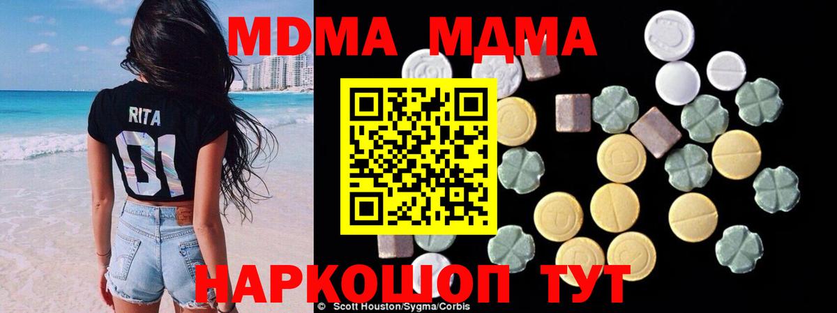 Гусев  МДМА Molly  МДМА  Вход с VPN  MDMA crystal 