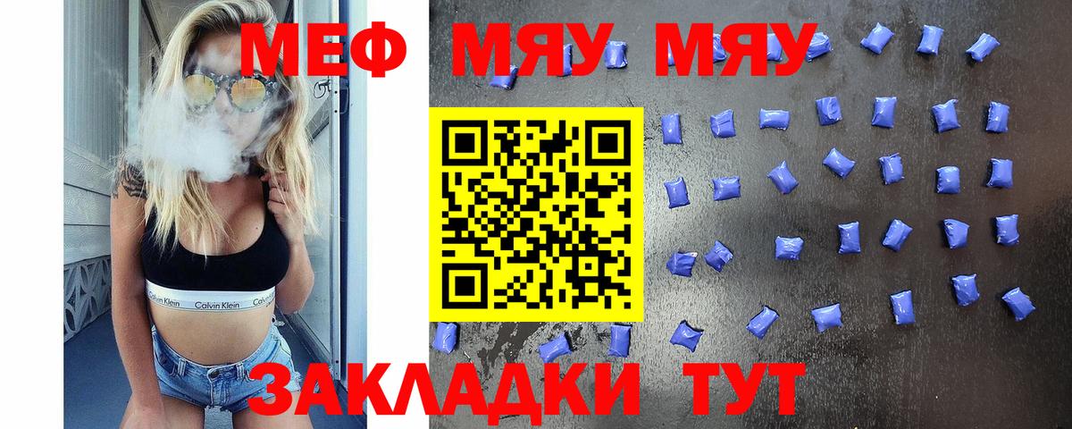 Гусев  МЕФ mephedrone  цены   МЕФ кристаллы  Вход с VPN  Меф 