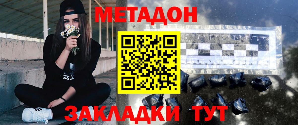МЕГА ТОР  Вход с VPN  Гусев  МЕТАДОН мёд  Метадон мёд 