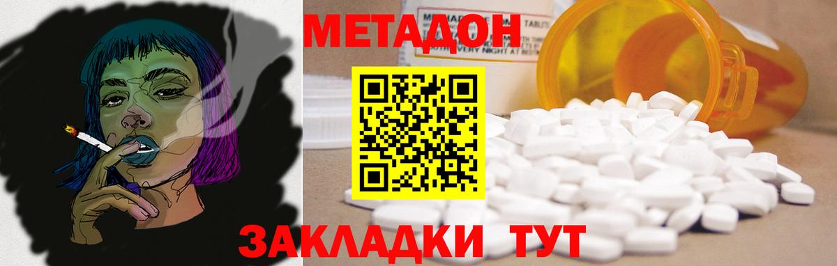 Метадон VHQ Гусев