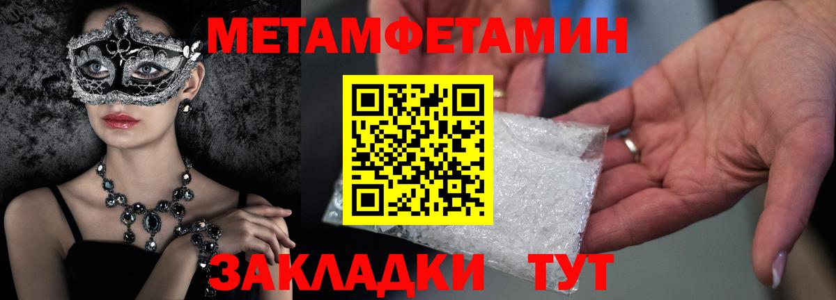 Гусев  Первитин пудра  Вход с VPN 