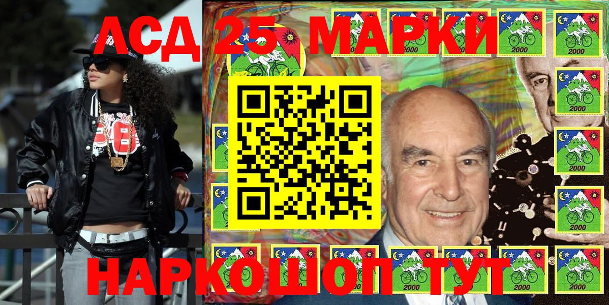 Марки 25I-NBOMe 1,8мг Гусев