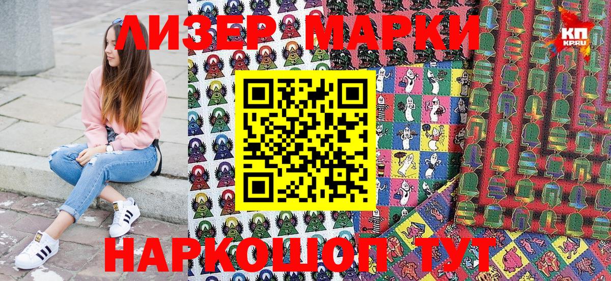 Гусев  Марки NBOMe  Вход с VPN  Наркотические марки 1,5мг 