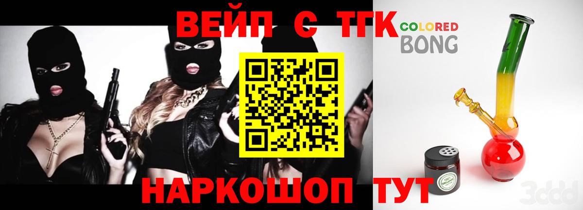 ТГК жижа  Вход с VPN  купить   Гусев 